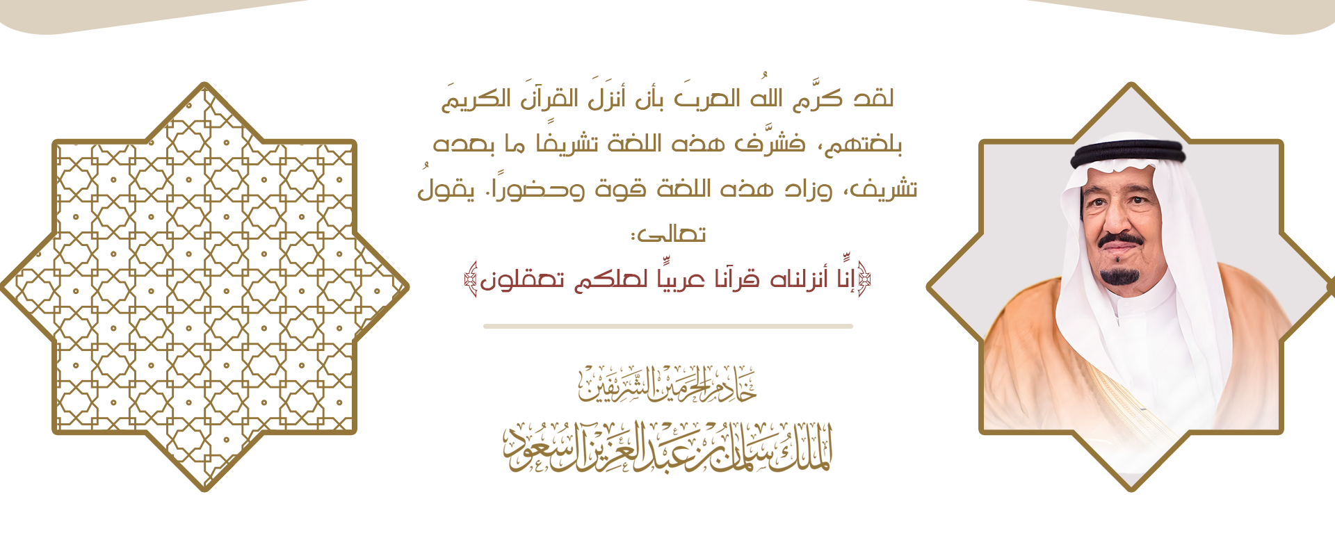 جمعية تحفيظ القران الكريم في محافظة المخواة